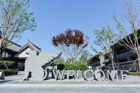 定制界的《論語》，合造山東首家JW萬豪酒店儒文化