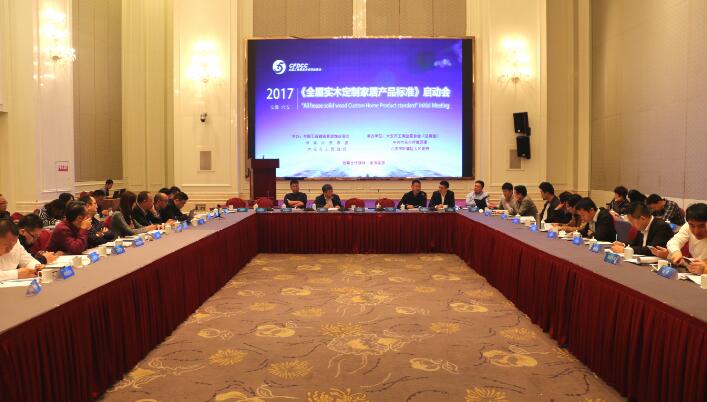 源于標(biāo)準(zhǔn)而高于標(biāo)準(zhǔn),森源參編《全屋實木定制家居產(chǎn)品標(biāo)準(zhǔn)》 源于標(biāo)準(zhǔn)而高于標(biāo)準(zhǔn),森源參編《全屋實木定制家居產(chǎn)品標(biāo)準(zhǔn)》